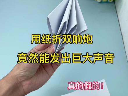 小时候相信大家都玩过吧#手工折纸 #测评