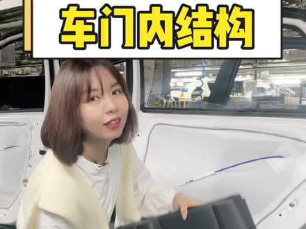 卡片掉进车门里怎么办?探秘车门内结构,拆开车门看里面#每天一个用车知识 #抖音汽车 #车门
