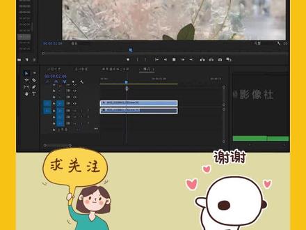【PR技巧篇】拍摄的视频频闪太多怎么办,不要慌一招教你搞定#影像社教学 @影像社-星创学院 #pr教程 #后期制作 #pr小技巧 #剪辑教程