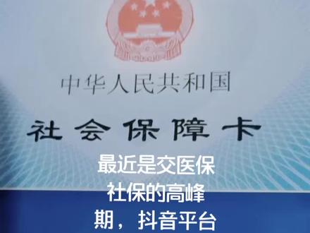 看看你的社保卡 ,有农商,工商,银联,就到指定地方激活,才能使用 安全