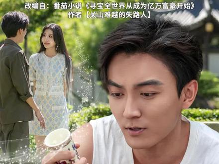 寻宝奇缘神之一眼辨乾坤鸳鸯梅花瓶后续
寻宝奇缘神之一眼辨乾坤后续
寻宝奇缘神之一眼辨乾坤短剧
寻宝奇缘神之一眼辨乾坤被救后续
寻宝奇缘神之一眼辨乾坤宴会后续
寻宝奇缘神之一眼辨乾坤真相大白后续
寻宝奇缘神之一眼辨乾坤开门后续
寻宝奇缘神之一眼辨乾坤真相后续
寻宝奇缘神之一眼辨乾坤身份揭露后续
短剧寻宝奇缘神之一眼辨乾坤
寻宝奇缘神之一眼辨乾坤后续剧情
寻宝奇缘神之一眼辨乾坤短剧演员
寻宝奇缘神之一眼辨乾坤演员表
寻宝奇缘神之一眼辨乾坤短剧推荐
寻宝奇缘神之一眼辨乾坤短剧后续
寻宝奇缘神之一眼辨乾坤短剧剧情
寻宝奇缘神之一眼辨乾坤精彩片段
#寻宝奇缘神之一眼辨乾坤 #寻宝奇缘神之一眼辨乾坤短剧 #寻宝奇缘神之一眼辨乾坤后续 #寻宝奇缘神之一眼辨乾坤剧情