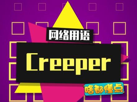 如果能成功接龙,那我就...#creeper #空夏行为 #我的世界