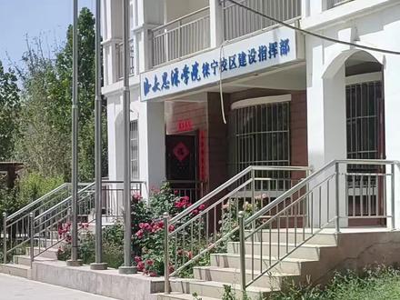 西安思源学院,新疆分院。位于新疆41团八连草湖镇项目区!