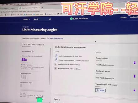 可汗学院实操介绍来了~