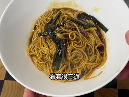 还是没忍住,快速给自己做了点好吃的,葱油拌面和生腌红莽子!#今天吃什么 #我的厨房日记 #在家做美食 #葱油拌面 #生腌海鲜
