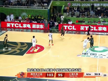 拉维特秀翻全场,能进攻能组织南京同曦真的捡到宝了#cba #中国男篮