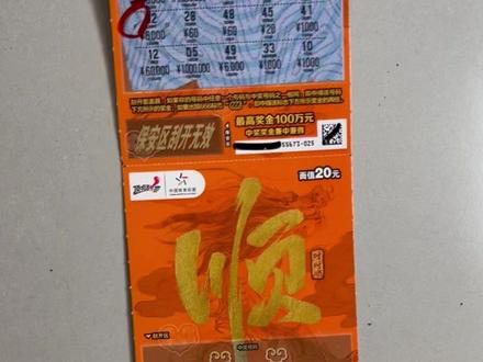 刮刮乐小技巧 新票中奖编号分享#刮刮乐 #刮刮乐中奖啦