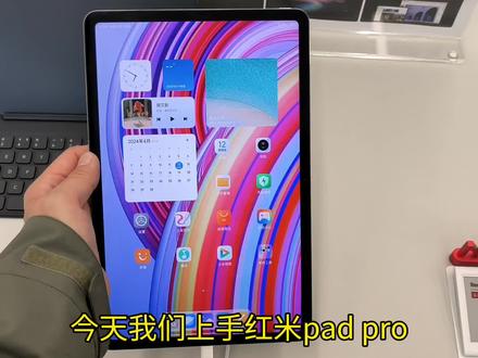 Redmi Pad Pro频闪展示和上手体验