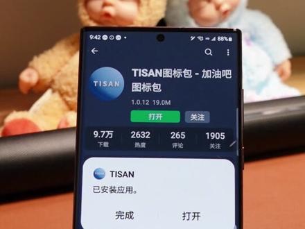 三星如何更换第三方图标,第一次使用三星你应该知道的一些功能#三星 #三星手机 #技巧 #抖音小助手