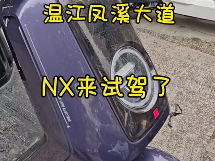 #小牛电动 #小牛NX风速#小牛FS风速#小牛FX风速
