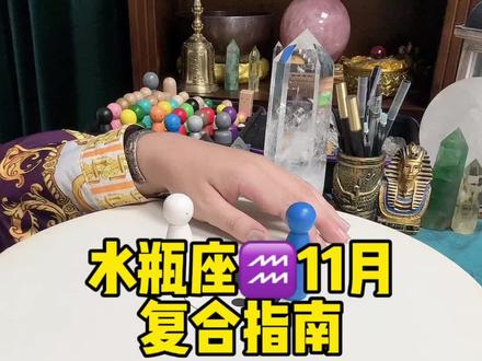 水中月是天上月,眼前人是心上人。 #水瓶座 #复合 #星座解析
