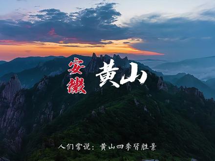 雪后的黄山究竟有多美,看完你就知道