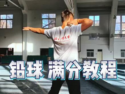 祝大家新年快乐,这是航航送大家的新年礼物,珍藏版铅球动作要领!#抖音体育