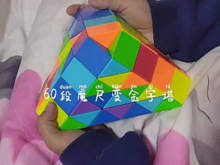 教程来喽,动脑,动手,动起来👏👏👏