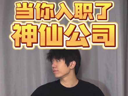 给大家拍个科幻片 #神仙公司 #神仙公司的日常