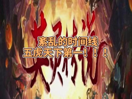 英灵传说紊乱的时间线阵容推荐 #英灵传说 #英灵传说攻略