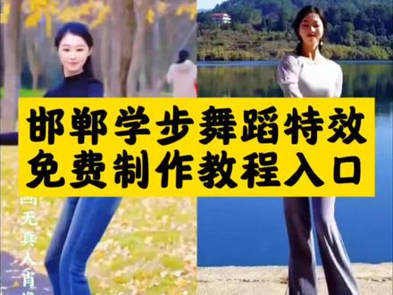 邯郸学步舞蹈一键免费制作教程入口,#邯郸学步挑战赛 #即梦ai #邯郸学步挑战赛ai教程 邯郸学步舞蹈教学 #邯郸学步挑战赛教程 邯郸学步舞蹈教学保姆级 #邯郸学步挑战赛舞蹈 邯郸学步挑战赛音乐 邯郸学步挑战赛男生热门舞蹈 邯郸学步挑战赛怎么参加 邯郸学步挑战赛同款 邯郸学步挑战赛逆水寒 邯郸学步舞蹈教学背面 邯郸学步慢动作分解 邯郸学步舞蹈 邯郸学步舞蹈教学重点 邯郸学步舞蹈完整版 邯郸学步 邯郸学步舞蹈全过程 邯郸学步舞蹈完整版教学 邯郸学步舞蹈教程 邯郸学步舞蹈成人教学 邯郸学步舞蹈男生版 邯郸学步舞蹈拆解 邯郸学步舞蹈外网 邯郸学步舞蹈横屏 邯郸学步舞蹈音乐 邯郸学步舞蹈外国人 邯郸学步舞蹈教程完整版 邯郸学步舞蹈的基本动作教学 邯郸学步舞蹈技巧教学 邯郸学步完整舞蹈教学 邯郸学步舞蹈教学新手 邯郸学步舞蹈解析 邯郸学步舞男生 邯郸学步真人版 邯郸学步男生跳舞 邯郸学步广场舞 邯郸学步跳舞 邯郸学步cos 邯郸学步跳舞教学 邯郸学步跳舞简单版 邯郸学步跳舞服装 邯郸学步跳舞模仿教程 邯郸学步跳舞原版 邯郸学步跳舞挑战 邯郸学步跳舞第一视角 邯郸学步跳舞完整版观看 邯郸学步跳舞火到国外 邯郸学步舞蹈简单版 邯郸学步跳舞家庭版 邯郸学步跳舞模仿 邯郸学步跳舞现场视频 邯郸学步跳舞外国版 邯郸学步跳舞转场 邯郸学步舞蹈在家跳 邯郸学步跳舞教程 邯郸学步背面舞蹈 邯郸学步跳舞外网 邯郸学步舞蹈原版视频 邯郸学步跳舞4k 邯郸学步跳舞三国 邯郸学步背面舞蹈教学 邯郸学步舞蹈完整版排练 邯郸学步舞蹈原视频 邯郸学步舞蹈现场版 邯郸学步舞蹈镜面 邯郸学步舞蹈图片 邯郸学步幼儿舞蹈完整版 邯郸学步舞蹈原声舞蹈 邯郸学步舞蹈专业版 邯郸学步舞蹈小学 邯郸学步舞蹈高清视频 邯郸学步舞蹈中的学步 邯郸学步舞蹈高清版 邯郸学步舞蹈素材 邯郸学步舞蹈完整版音乐 邯郸学步舞蹈片段 邯郸学步素材 赵都礼宴邯郸学步练习 赵都礼宴邯郸学步慢动作教程 赵都礼宴邯郸学步舞蹈教学 赵都礼宴邯郸学步教程 赵都礼宴邯郸学步原声舞蹈 赵都礼宴邯郸学步男生 赵都礼宴邯郸学步背景音乐 赵都礼宴邯郸学步转场 赵都礼宴邯郸学步教学视频 赵都礼宴邯郸学步慢动作教学 赵都礼宴邯郸学步完整舞慢动作 邯郸赵都礼宴邯郸学步教学 赵都礼宴邯郸学步 赵都礼宴邯郸学步第一视角 邯郸赵都礼宴邯郸学步练习视频 赵都礼宴邯郸学步