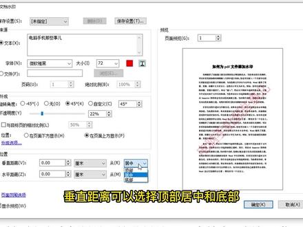 如何为PDF文件添加水印?教程来了!