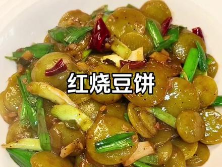 绿豆这样做,是不是每个人都喜欢吃#豆饼 #豆饼家常做法 #美食创作达人 #家常菜#美食