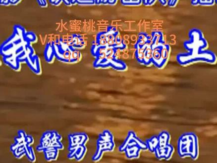 弹起我心爱的土琵琶__武警男声合唱团 编配改编合唱简谱钢琴伴奏五线谱