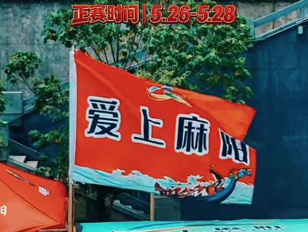 #麻阳 #麻阳龙舟 湖南麻阳传统龙舟邀请赛明天开赛,来自广东猎德房东队想体验一下麻阳龙舟逆流而上的氛围来到狮子弯乌龙滩冲滩!#麻阳龙舟精神 #麻阳龙舟逆水行舟
