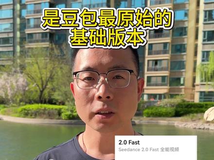 同样是都豆包,别人做出来的清晰又好看,因为模型选对了。 我们做的视频总是模糊僵硬,是因为这几个模型选错了。#豆包AI #教老年人用手机 #手机实用小技巧 #陪长辈玩转日常