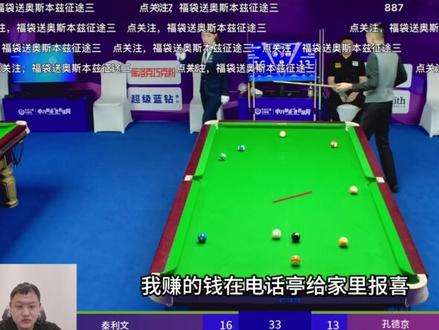 人人都不看好你,偏偏你最争气.#秦利文#秦利文孔德京 #台球 @秦利文 @秦利文🎱