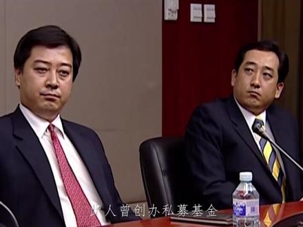 伯爵不仅调查了丁元英的教育和工作经历,还掌握了他的私募基金业绩和业内评价,这促使伯爵公司切换博弈维度#伯爵 #丁元英 #天道 #丁元英经典 #遥远的救世主