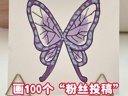挑战100天画100个可爱简笔画第18天 #画画 #简笔画 #鬼灭之刃 #蝴蝶忍 #丙烯马克笔
