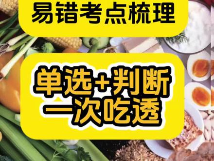 四年级下册英语农场主题Part A精讲,梳理核心句型、单复数规则与高频易错点,结合课文原句拆解考点,帮孩子吃透农场动物&蔬菜单元,告别死记硬背。
#四年级英语 #小学英语 #英语学习 #英语知识点 #农场英语