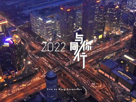 愿这首歌能在这个冬天给你温暖,对着流星许愿吧,2022一切顺遂!#旅拍 #流星雨 #剪辑 #2022