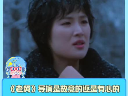 老舅你放一百个心吧,你的心愿交给冯娟能完成 #老舅 #姚安娜 #郭京飞