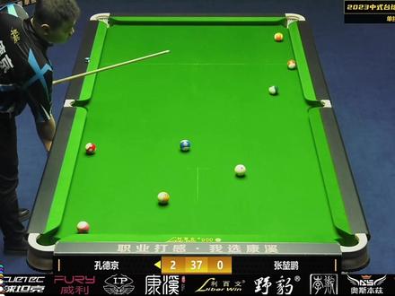 抢7生死战!孔德京vs牛壮,最后两局定胜负 #台球 #孔德京 #牛壮 #乔氏大师赛 #中式八球