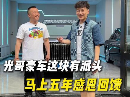 来老佛爷五年 上我哥这 @哈尔滨小光玫瑰之约 整上一台 给老铁出车#红旗国礼 #婚车 #回馈