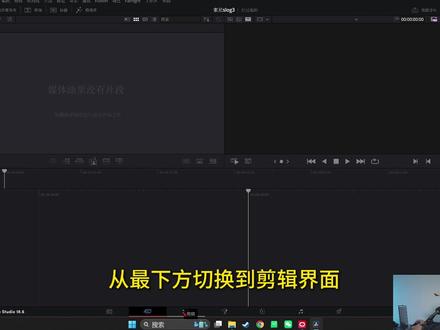 新手小白调色Slog3详细教程 讲解达芬奇和剪映中如何做slog3的色彩还原和调色#索尼FX3 #达芬奇调色 #slog3