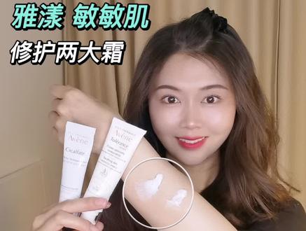 敏感肌修护两大霜,你真用错了!用错=浪费
0:11怎么选
0:38速修霜怎么用
1:29大白霜怎么用
2:03总结
你的雅漾不好用?速修霜大白霜各种霜傻傻分不清?买对不会用?用对才算赚。今天羽姐一篇教你分辨速修霜和大白霜的区别,以及具体的使用场景和方法。#敏感肌面霜#修护面霜#雅漾#美妆 #护肤