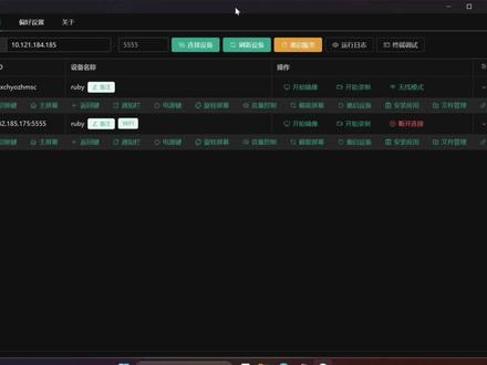 最强安卓投屏 Escrcpy的介绍使用#计算机 #python #软件开发 #Python #科技改变生活
计算机交流群,可以供大家互相学习,合作,完成自己的目标甚至理想,大家想要进的可以加我微信apyyc7,我将拉入群聊。
还有一个QQ群也类似,如果想要资源的可以来QQ看看,QQ群595409801
Escrcpy下载链接https://github.com/viarotel-org/escrcpy/releases
Escrcpy作者https://b23.tv/jQOG3DY;UID:274990176