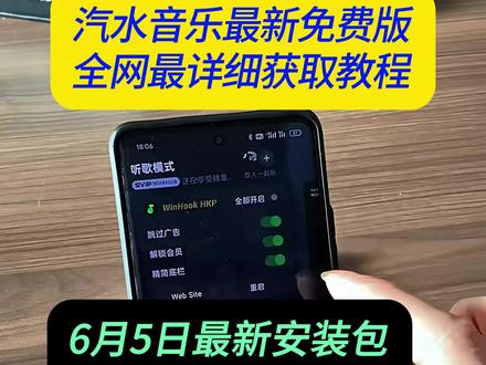 《大春资源》全网最详细的汽水音乐永久svip 下载教程来咯!汽水音乐免广告跳过 汽水音乐svip 汽水音乐广告跳过方法 汽水音乐永久svip会员 汽水音乐永久免费 汽水音乐会员 #汽水音乐会员 #汽水音乐广告跳过 #汽水音乐永久会员