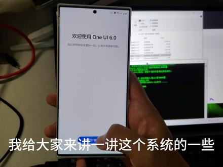 三星Oneui6 BETA 1今天没抢到名额的也可以升级啦!系统包放在评论区置顶链接#s23ultra #1今天没抢到 #oneui6.0