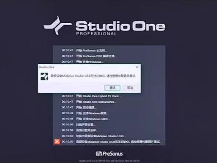 #声卡调试 #声卡 #调音师 #机架调试 #声卡教程 #声卡精调 Studio One3机架打开出现提示没声音设置教程 专业主播唱歌喊麦声卡效果调试电音变声精调