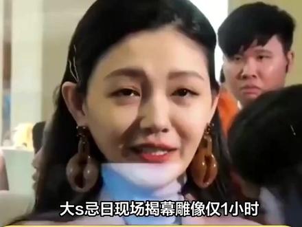 大s忌日现场揭幕雕像仅1小时,恶心一幕发生,雕像丑的“可怕”