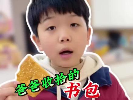 小朋友都喜欢看的视频#搞笑视频 #亲子互动 #萌娃搞笑日常 #小朋友的快乐就是如此简单