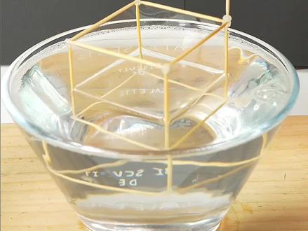 带你做神奇的几何空间泡泡! #科学小手工 #手工DIY #吹泡泡