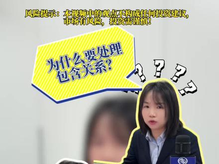 缠论第三期《K线的包含处理——给K线“整容”》什么是K线包含关系?核心口诀“向上取高高,向下取低低”?想学完整缠论体系,点赞关注,下期继续!市场有风险,投资需谨慎!#股票#缠论#知识科普 #原创#西安