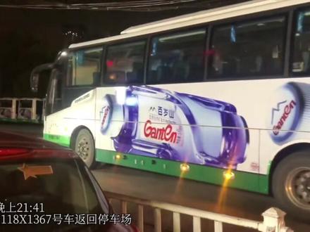 自2025.3.24起,292路起点站缩短至市民之家,与292区间合并,292路从此告别汉口火车站,汉口站再无前往黄陂的公交线路。武汉公交292路开通于2007年7月30日,是连接汉口主城区和黄陂的重要主干公交线路,地铁前川线二期开通前曾一度客流火爆,2018年12月上线金龙公路客车,线路重回岱黄高速,并开通292区间线路便捷对接地铁3号线,2024.10.1,地铁前川线二期开通,292路客流有所下降,最终正线和区间线路合并,正线停运,不再前往汉口火车站。故以此视频纪念这条曾经往返于汉口和黄陂的王牌公交线路#武汉公交 #金龙客车 #改线纪念 #降本增效 #回不去的何止是时间