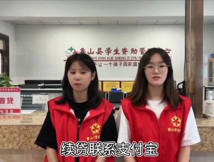 鲁山县2022年生源地助学贷款回执篇
