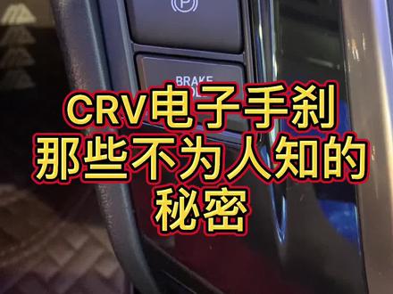 不止CRV,混动享域和音诗派INSPIRE同样可以用这个设置#用车技巧 #用车知识 #每天一个用车知识