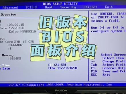 旧版本BIOS面板介绍。#电脑知识 #教程 #技术分享 #电脑技巧 #干货分享