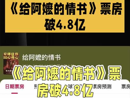 《给阿嬷的情书》男主:没考虑接住流量