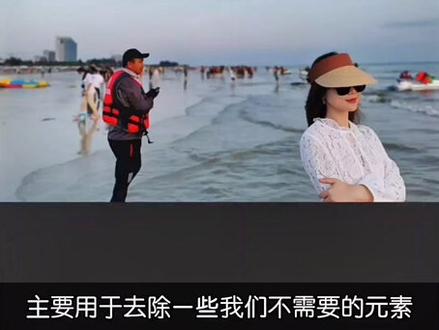 醒图入门教程⑭:消除笔,快速去除图片上不需要的元素#醒图 #修图教程 #消除笔 #教程 #p图教程
